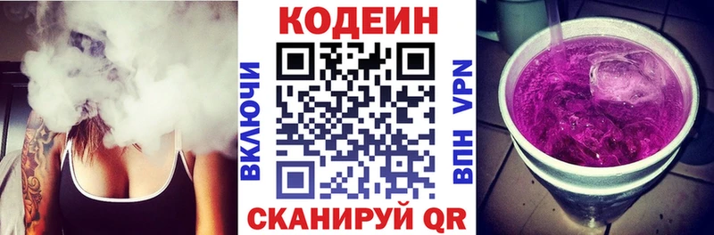 Кодеиновый сироп Lean напиток Lean (лин)  Дивногорск 