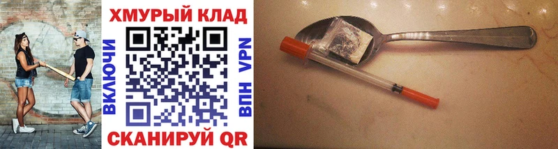 Героин VHQ  Дивногорск 