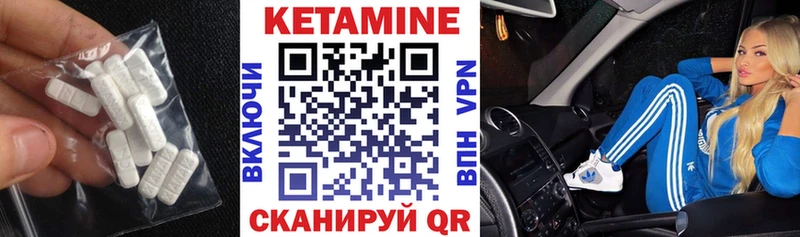 КЕТАМИН VHQ  Дивногорск 