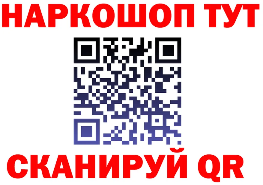 БУТИРАТ оксибутират маркетплейс площадка МЕГА Дивногорск